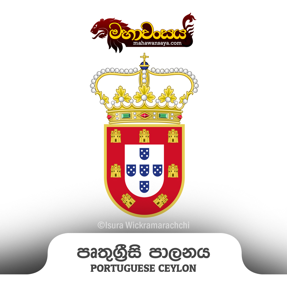 Portuguese Captain Majors