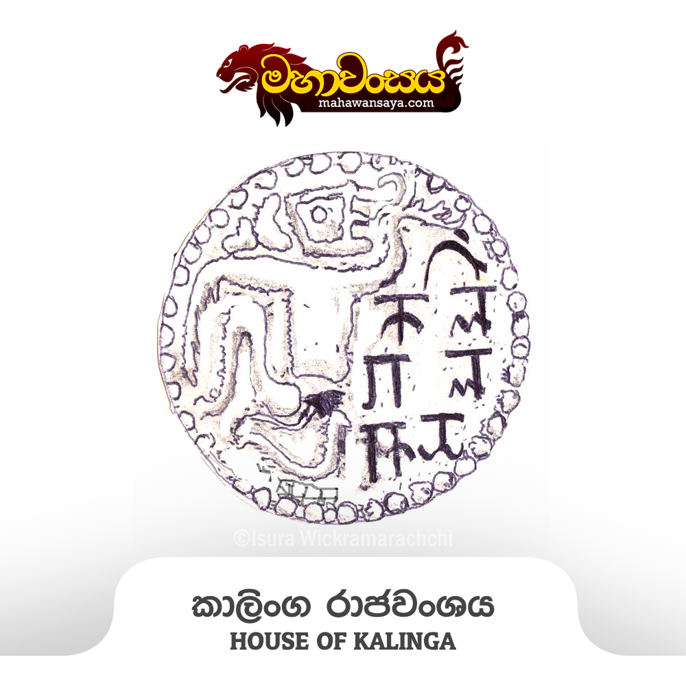 House of Kalinga