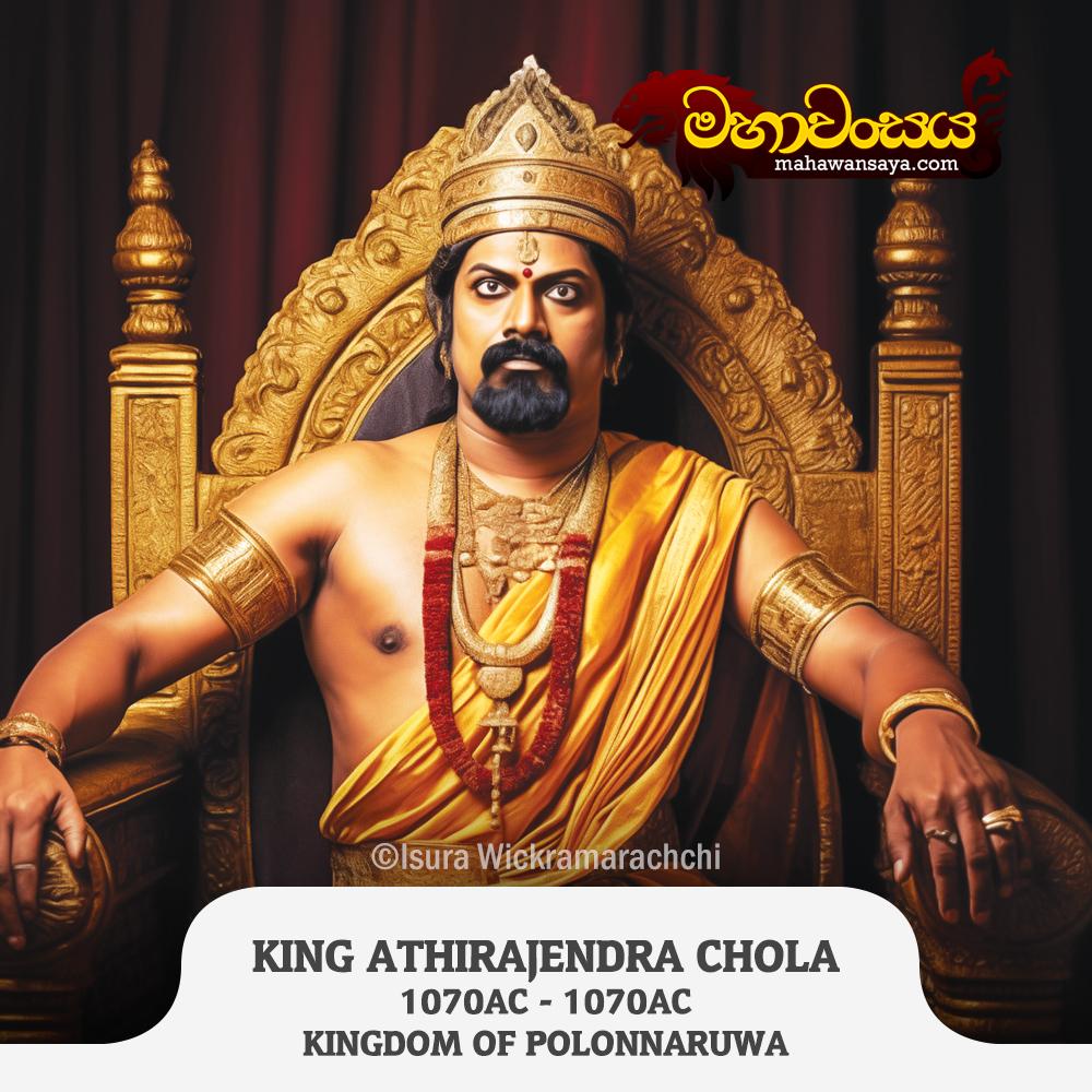Athirajendra Chola