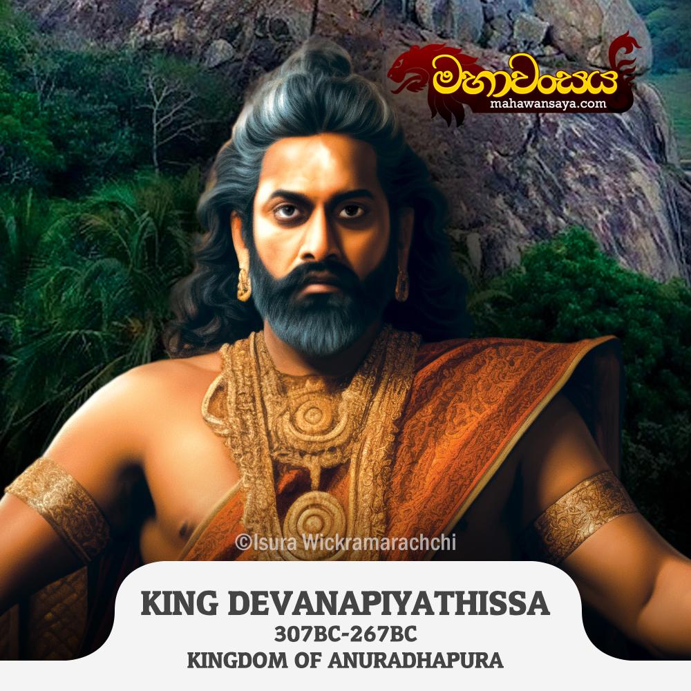 King Devanampiya Tissa