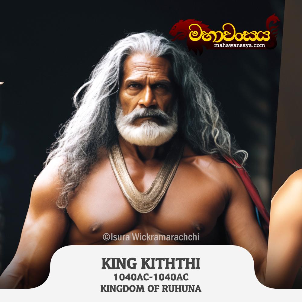 King General Keerthi