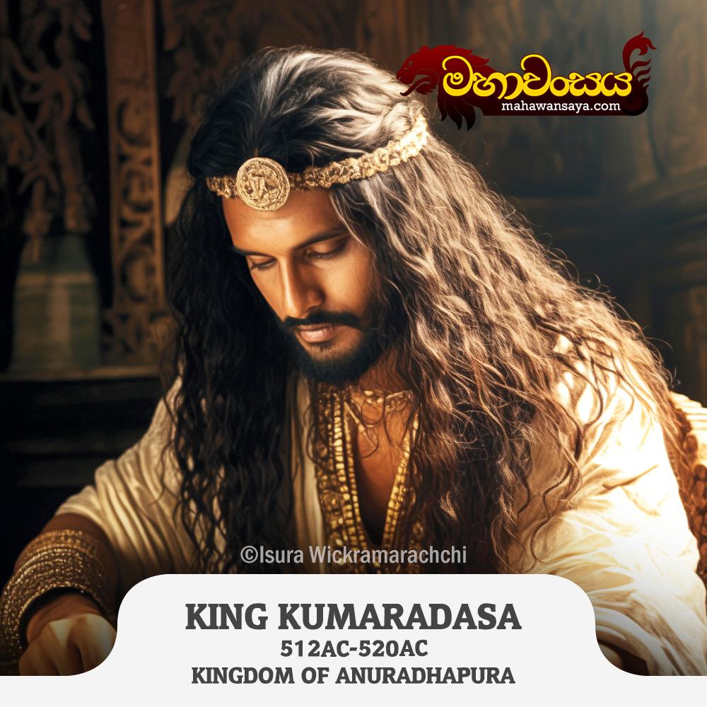 King Kumaradasa
