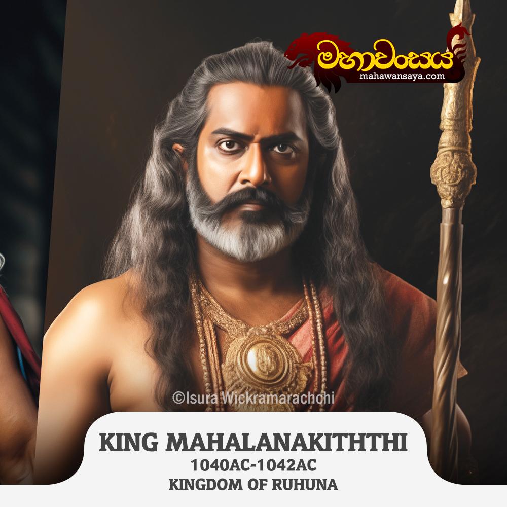 King Mahalana Kiththi