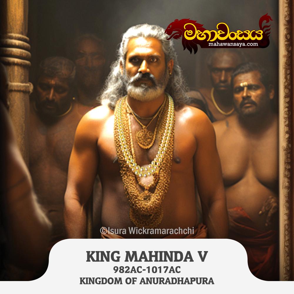 King Mahinda V
