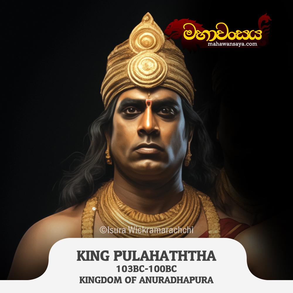 King Pulahaththa