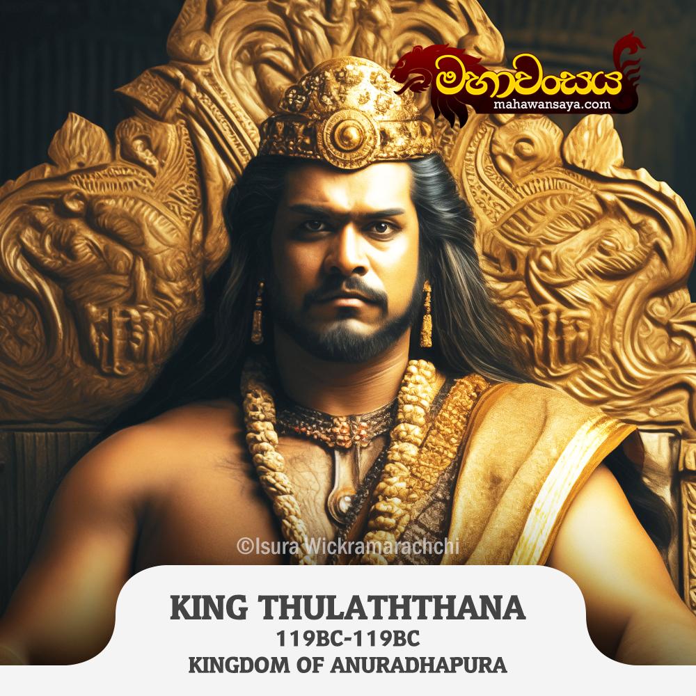 King Thulatthana