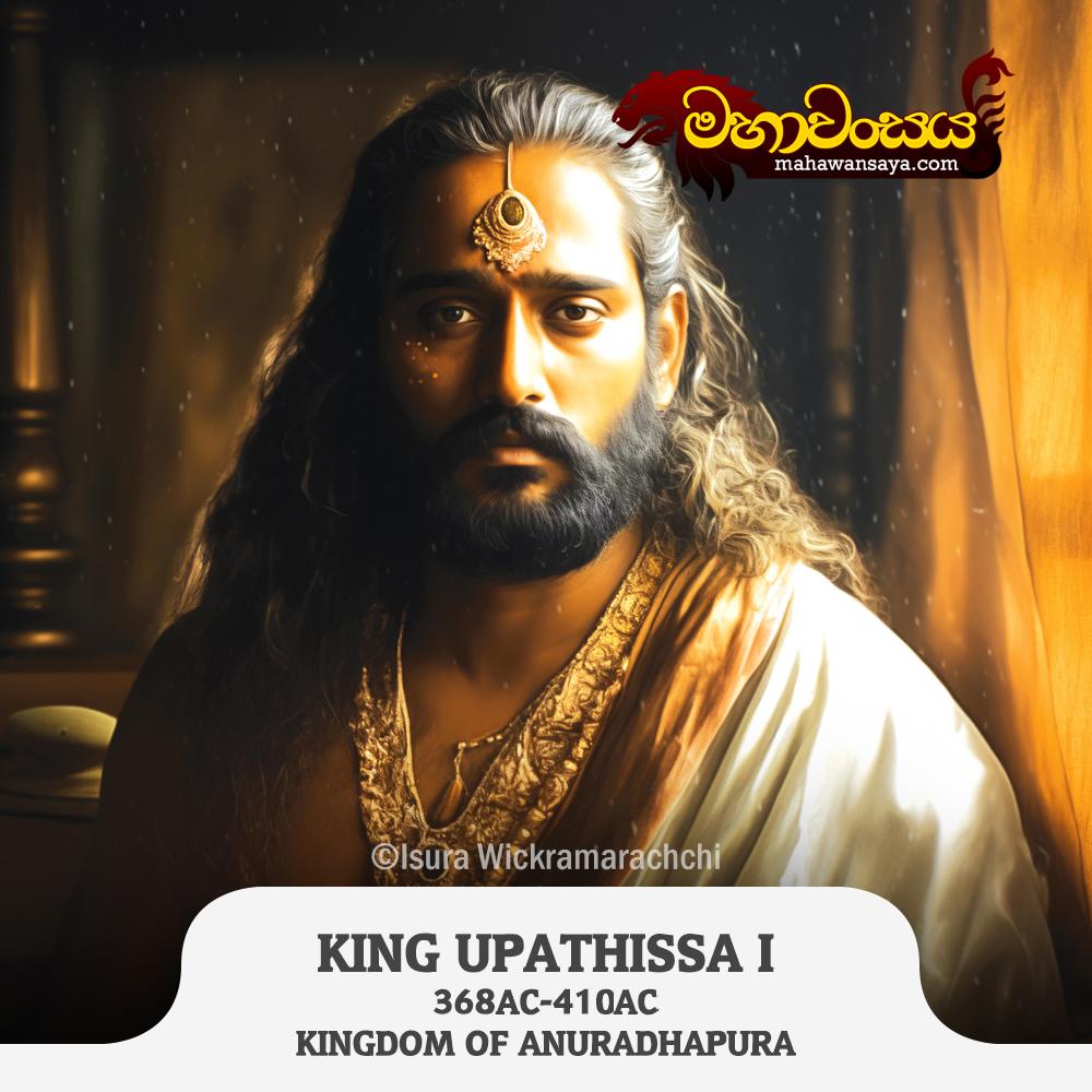 King Upatissa I