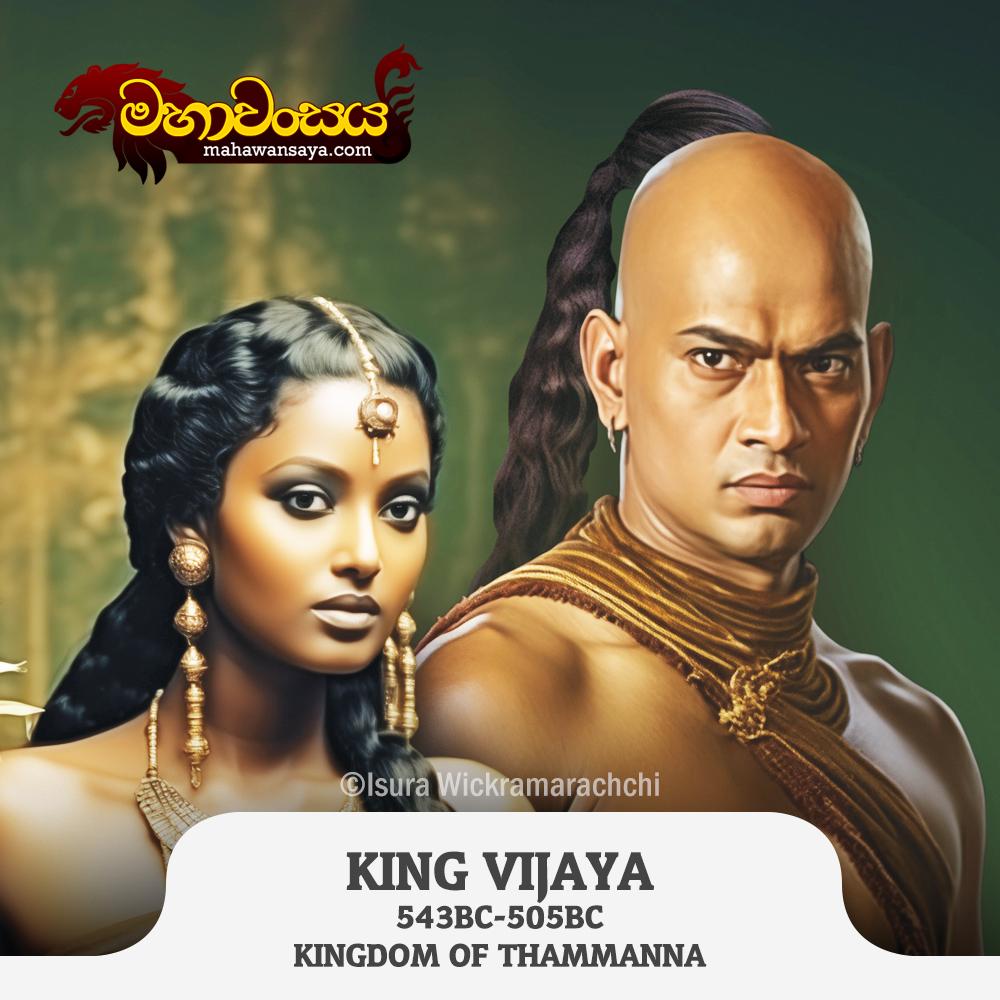 King Vijaya