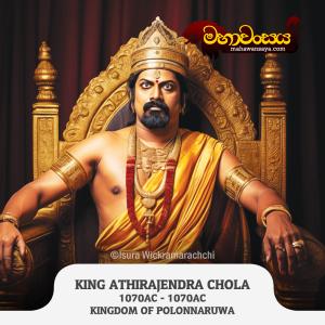 Athirajendra Chola
