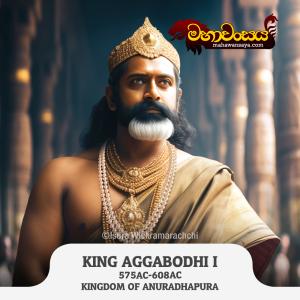 King Aggabodhi I