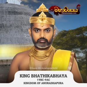King Bhathikabhaya