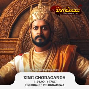 King Chodaganga