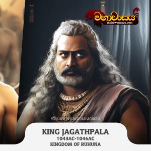 King Jagathpala