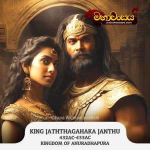 King Jaththagahaka Janthu