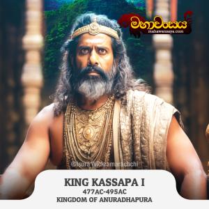 King Kassapa I