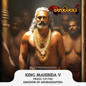 King Mahinda V