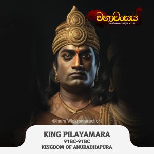 King Piliyamara