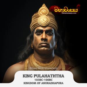 King Pulahaththa