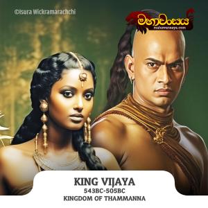 King Vijaya