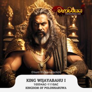 King Vijayabahu I